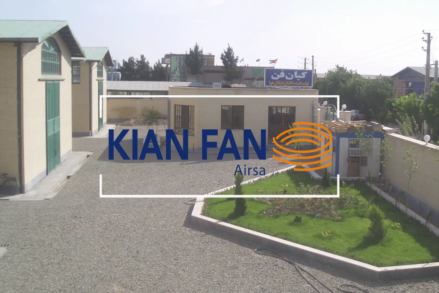 کیان فن | تولیدکننده تخصصی کانال اسپیرال، کانال چهارگوش و تجهیزات انتقال هوا